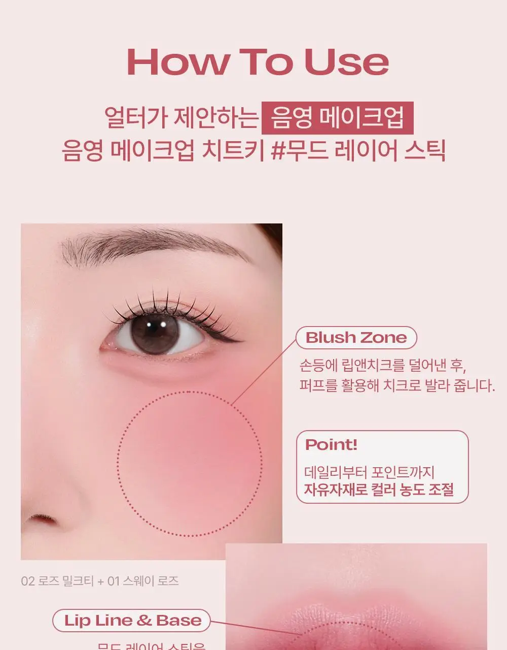 [NEW 기획]얼터너티브스테레오 무드 레이어 스틱 크레용 1.4g 5종 상세페이지 4